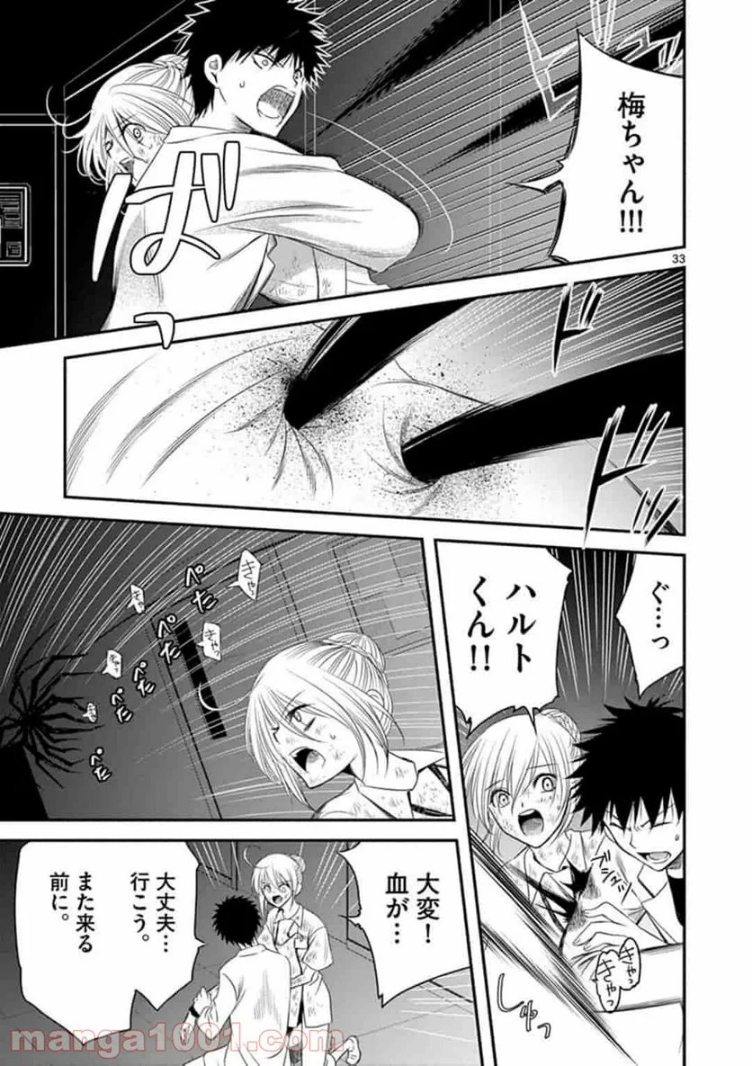 アカゴヒガン - 第2.2話 - Page 14