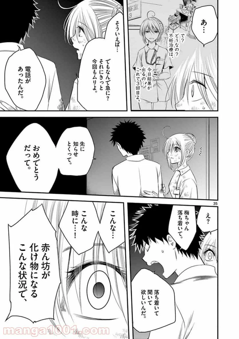 アカゴヒガン - 第2.2話 - Page 16