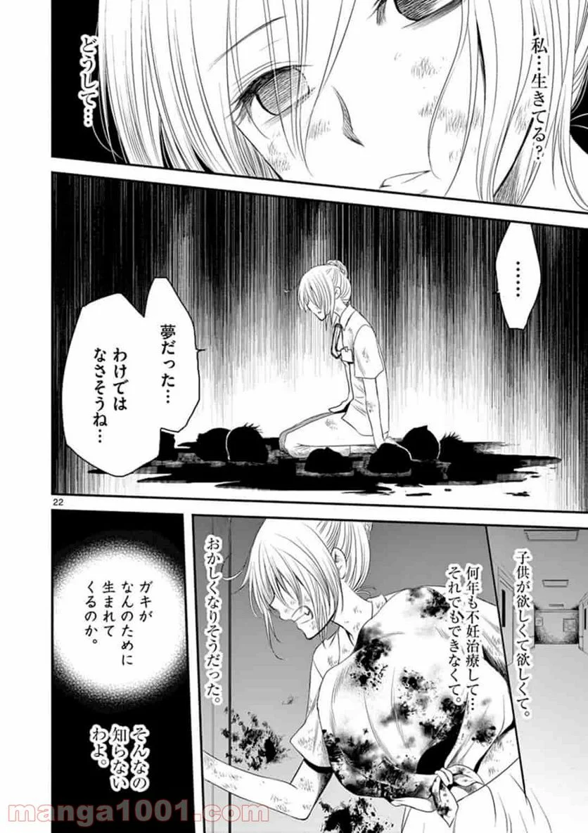 アカゴヒガン - 第2.2話 - Page 3