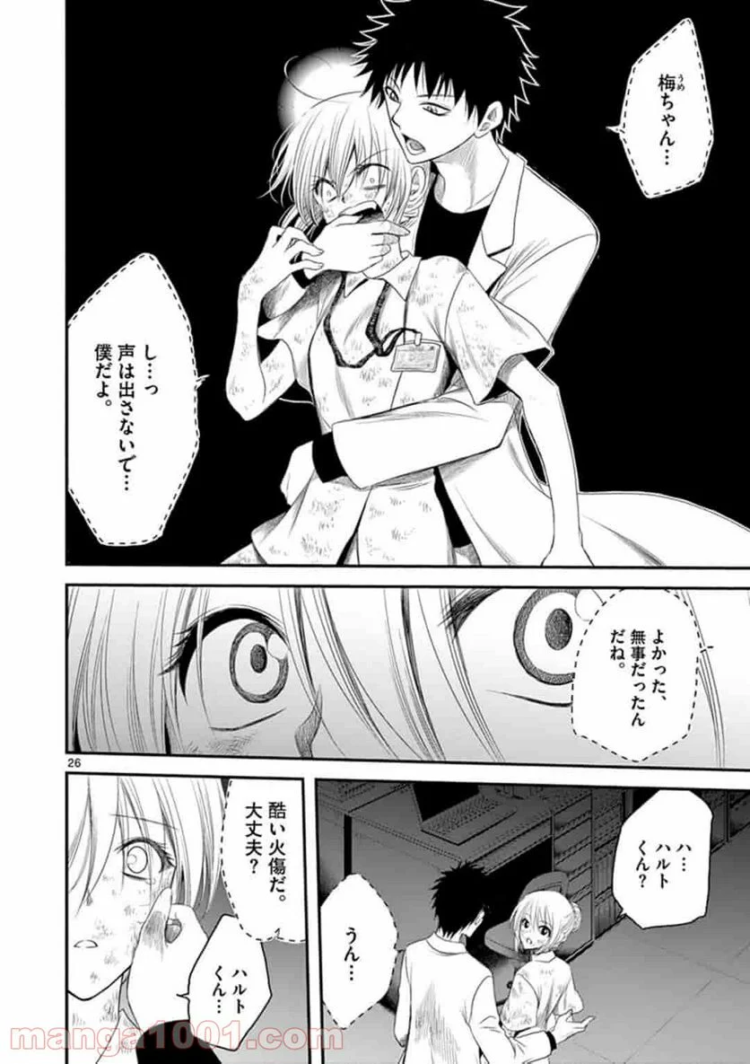 アカゴヒガン - 第2.2話 - Page 7