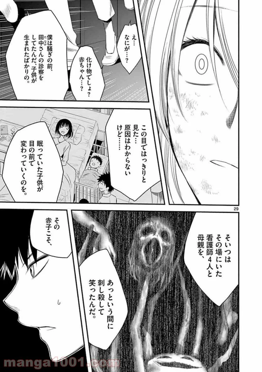 アカゴヒガン - 第2.2話 - Page 10