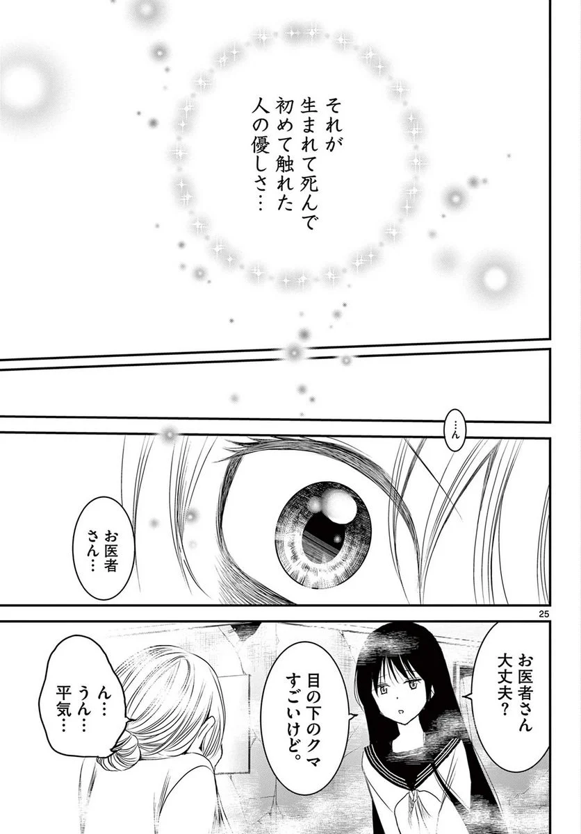 アカゴヒガン - 第21.2話 - Page 12