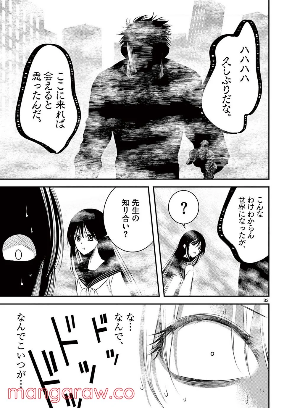 アカゴヒガン - 第22.2話 - Page 15