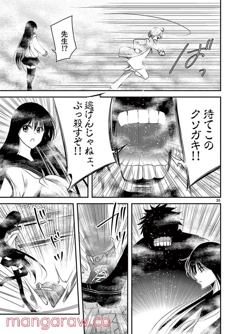 アカゴヒガン - 第22.2話 - Page 17