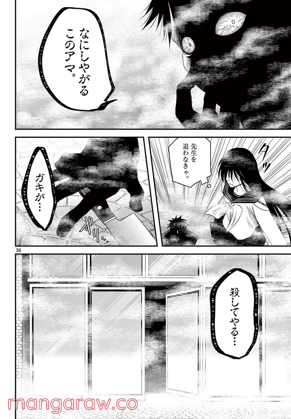 アカゴヒガン - 第22.2話 - Page 18