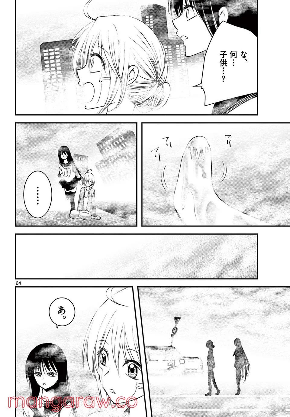 アカゴヒガン - 第22.2話 - Page 6