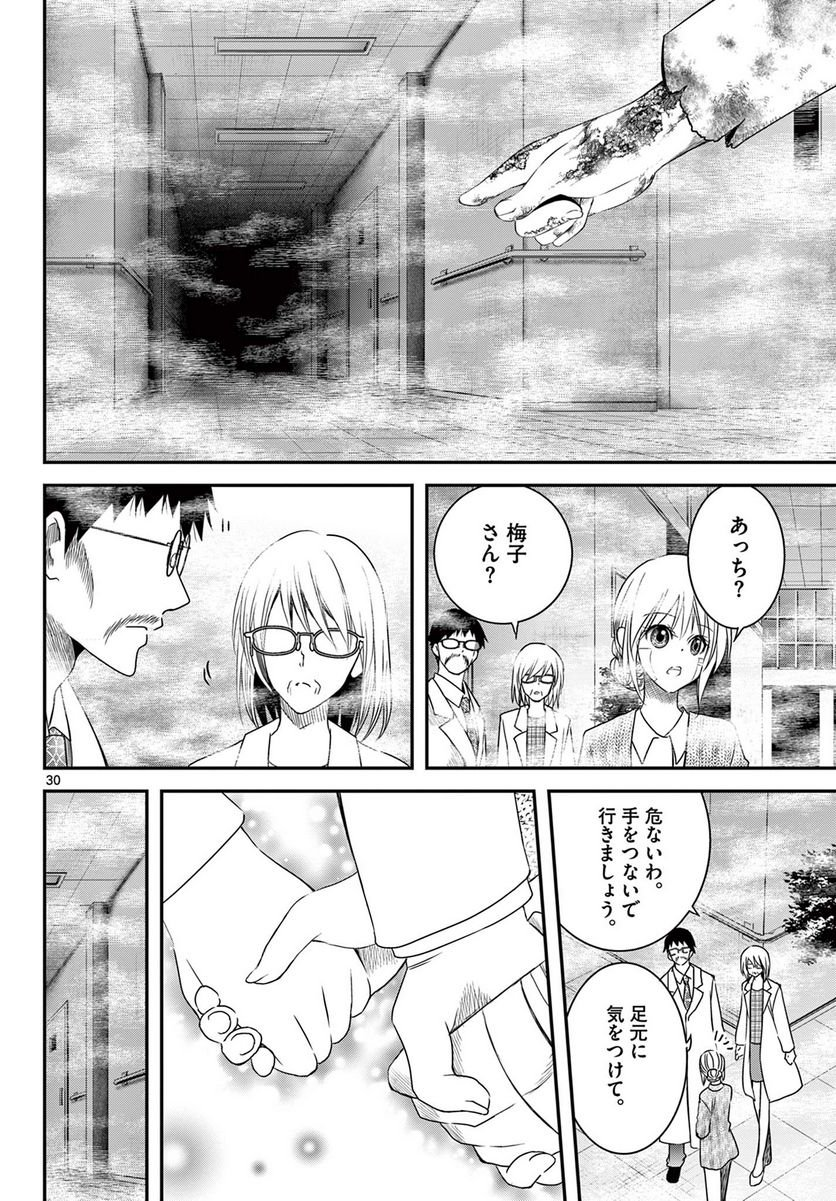 アカゴヒガン - 第23.2話 - Page 11