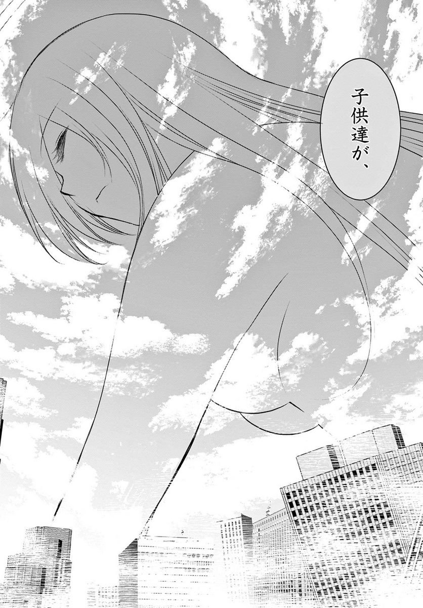 アカゴヒガン - 第25.1話 - Page 18