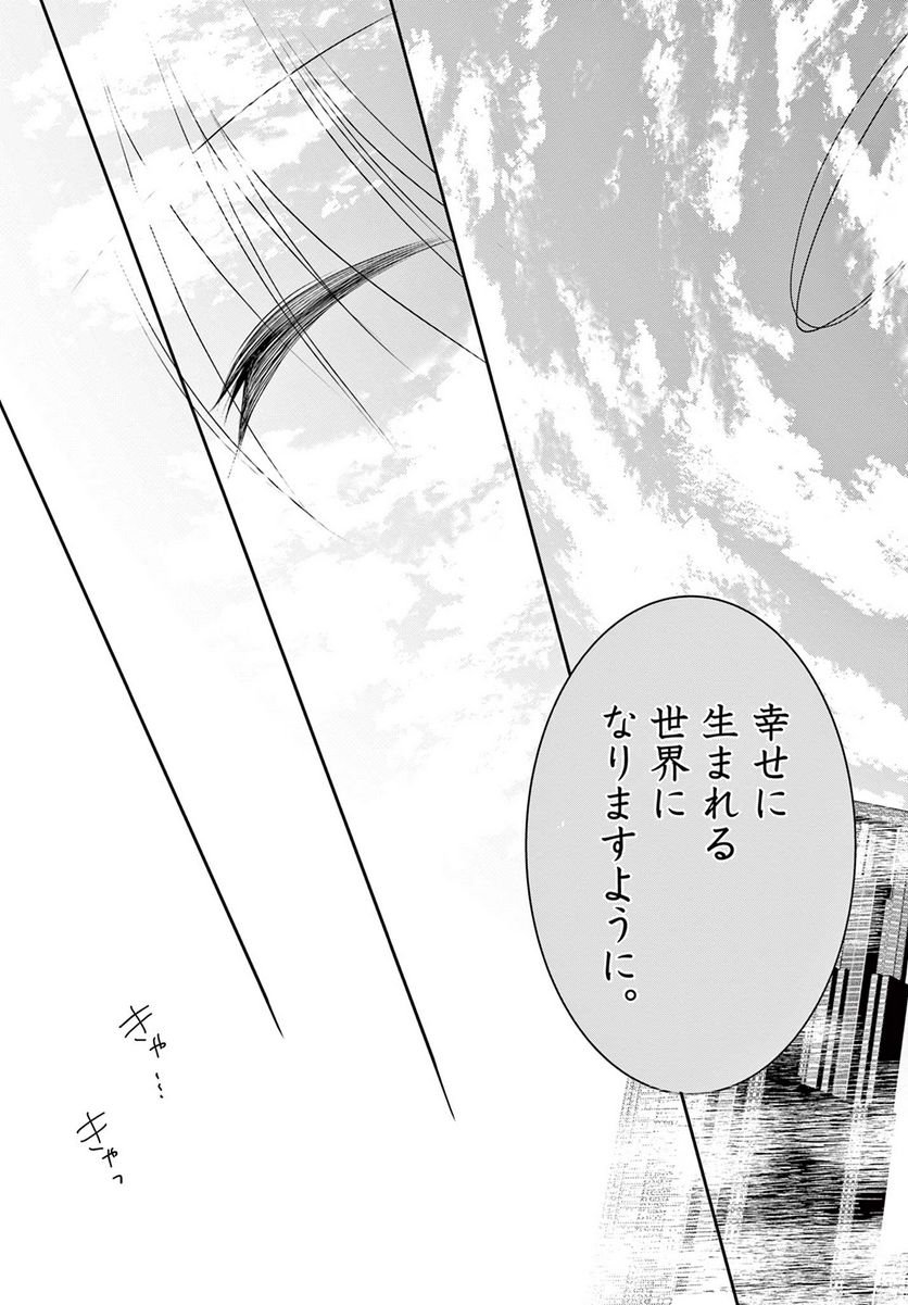 アカゴヒガン - 第25.1話 - Page 19