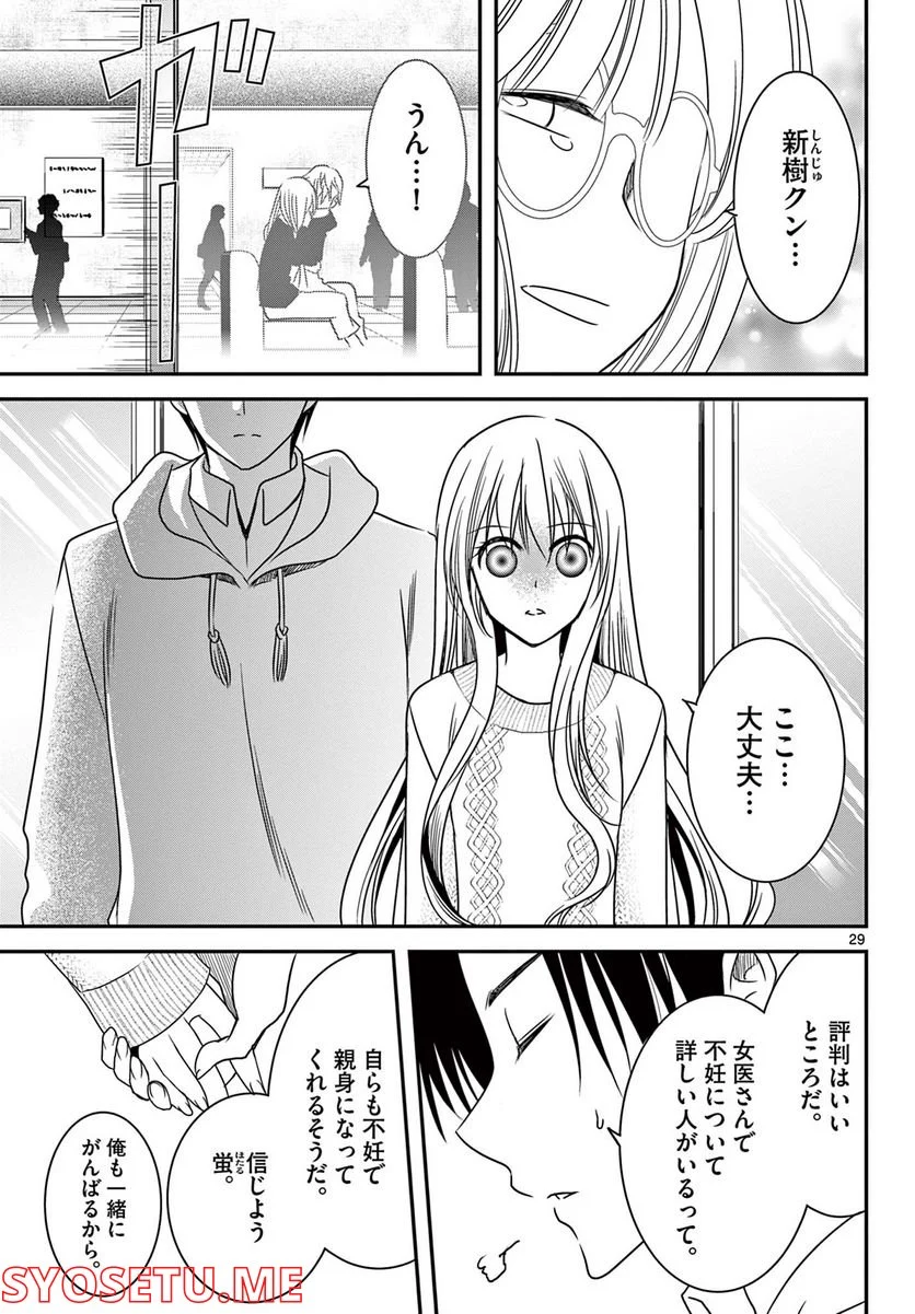 アカゴヒガン - 第25.2話 - Page 10