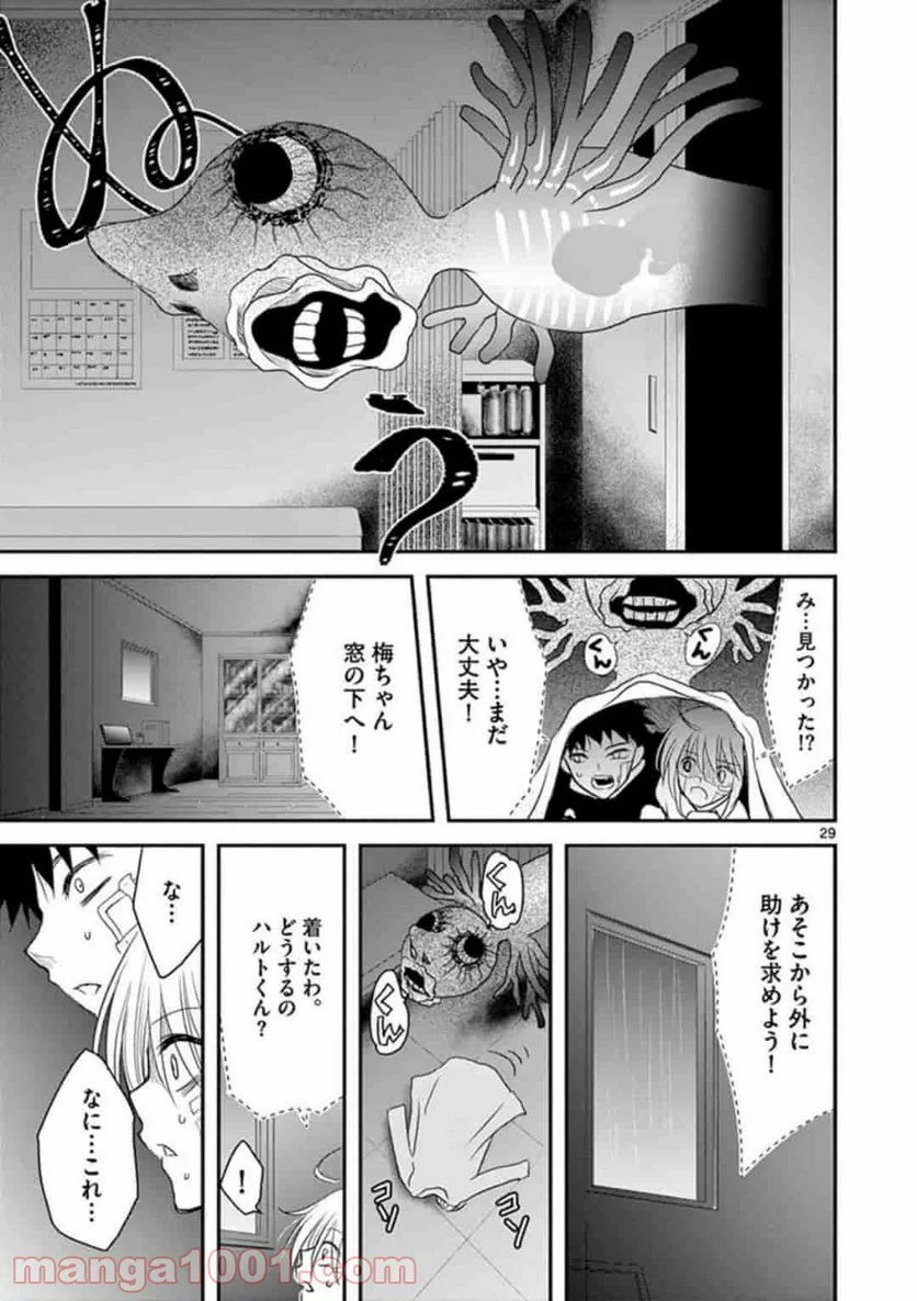 アカゴヒガン - 第3.2話 - Page 11