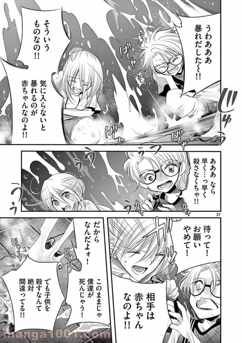 アカゴヒガン - 第4.2話 - Page 18