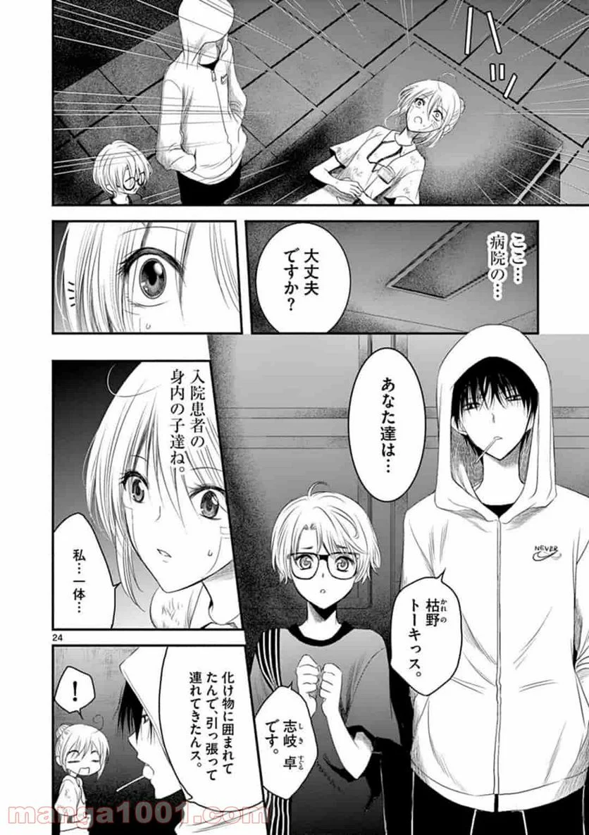 アカゴヒガン - 第4.2話 - Page 5