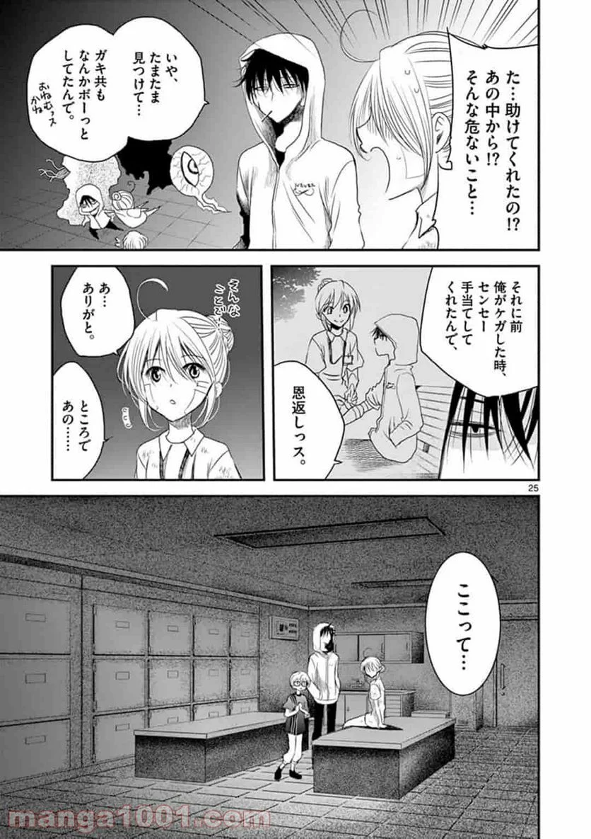 アカゴヒガン - 第4.2話 - Page 6