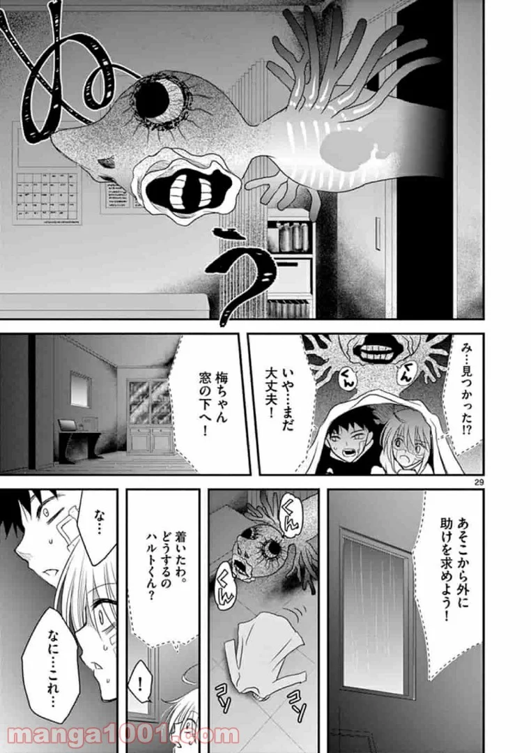 アカゴヒガン - 第5話 - Page 11