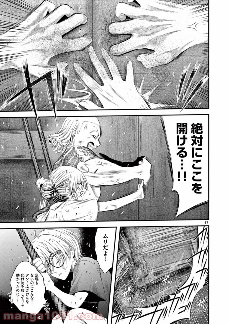 アカゴヒガン - 第6.1話 - Page 17