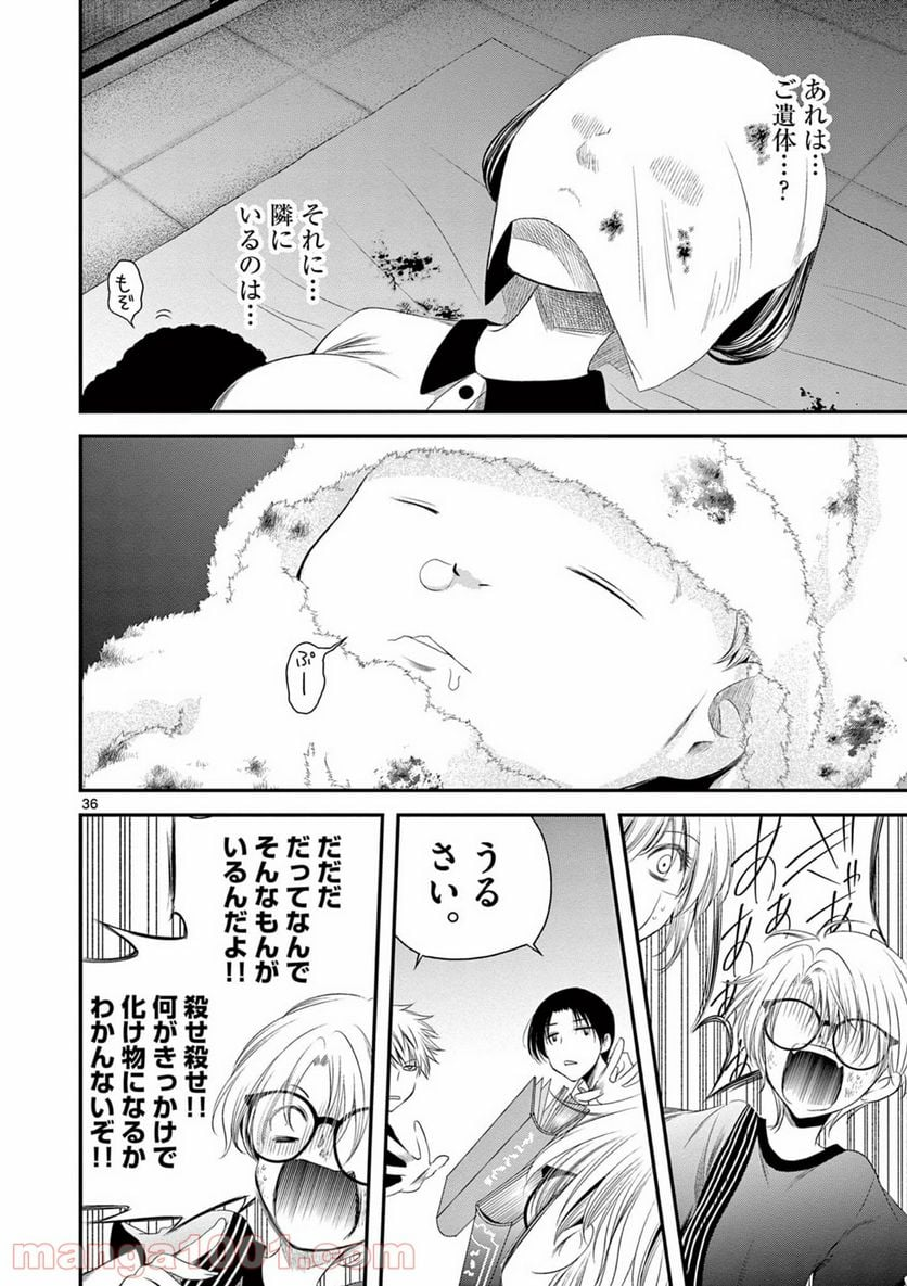 アカゴヒガン - 第6.2話 - Page 16