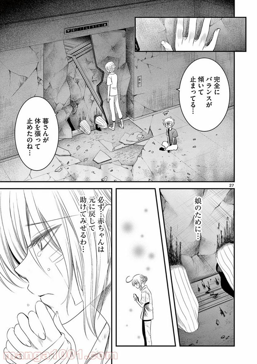 アカゴヒガン - 第6.2話 - Page 7