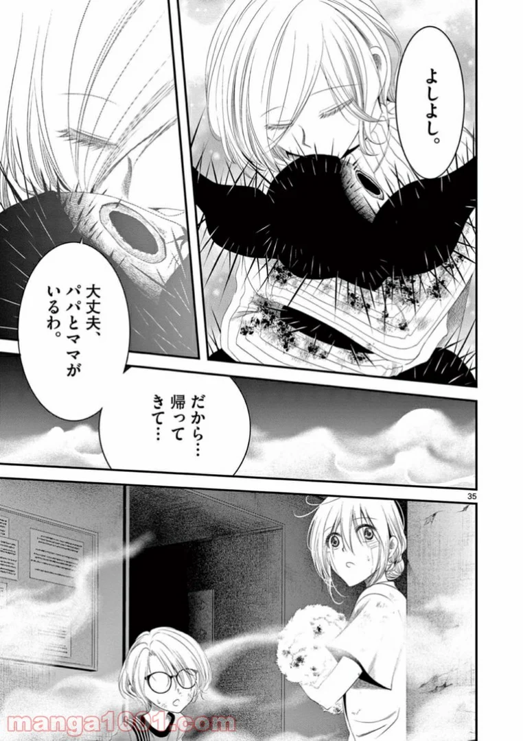 アカゴヒガン - 第7.2話 - Page 15