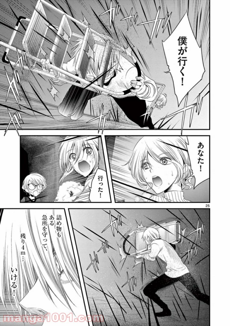 アカゴヒガン - 第7.2話 - Page 5