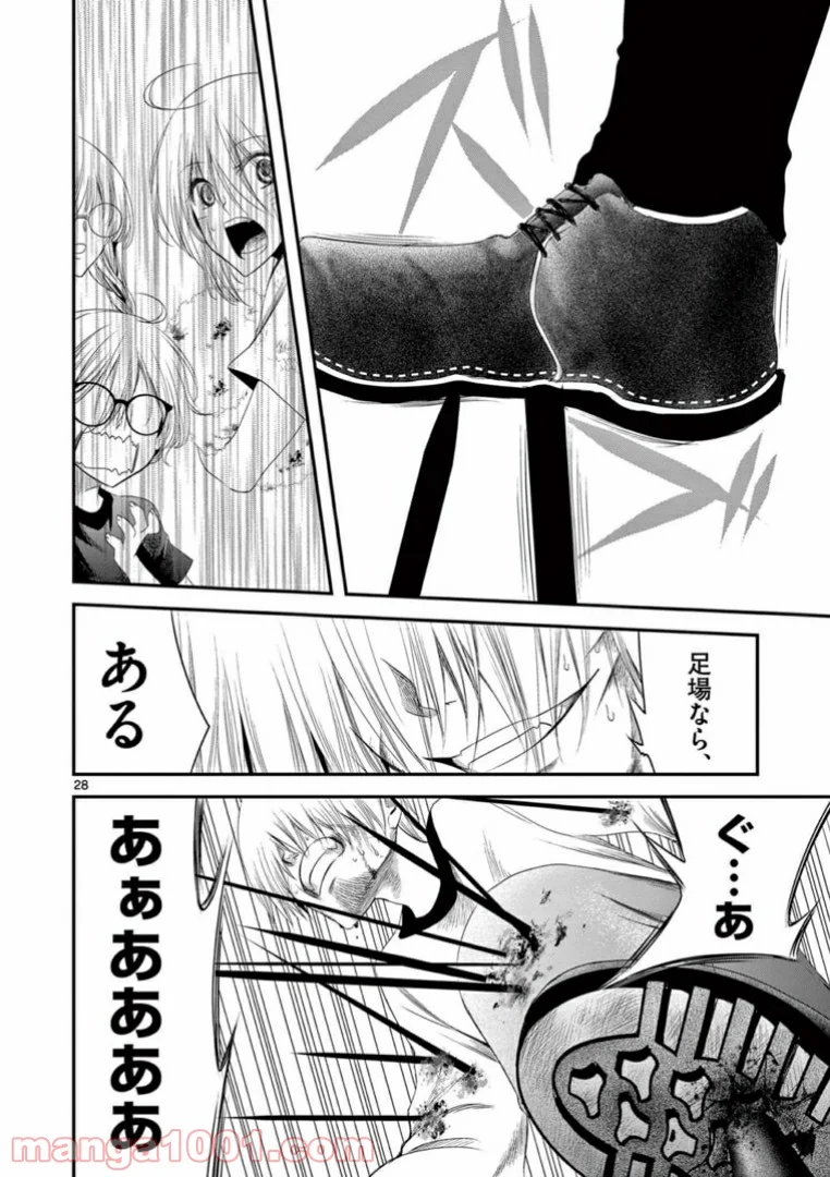 アカゴヒガン - 第7.2話 - Page 8