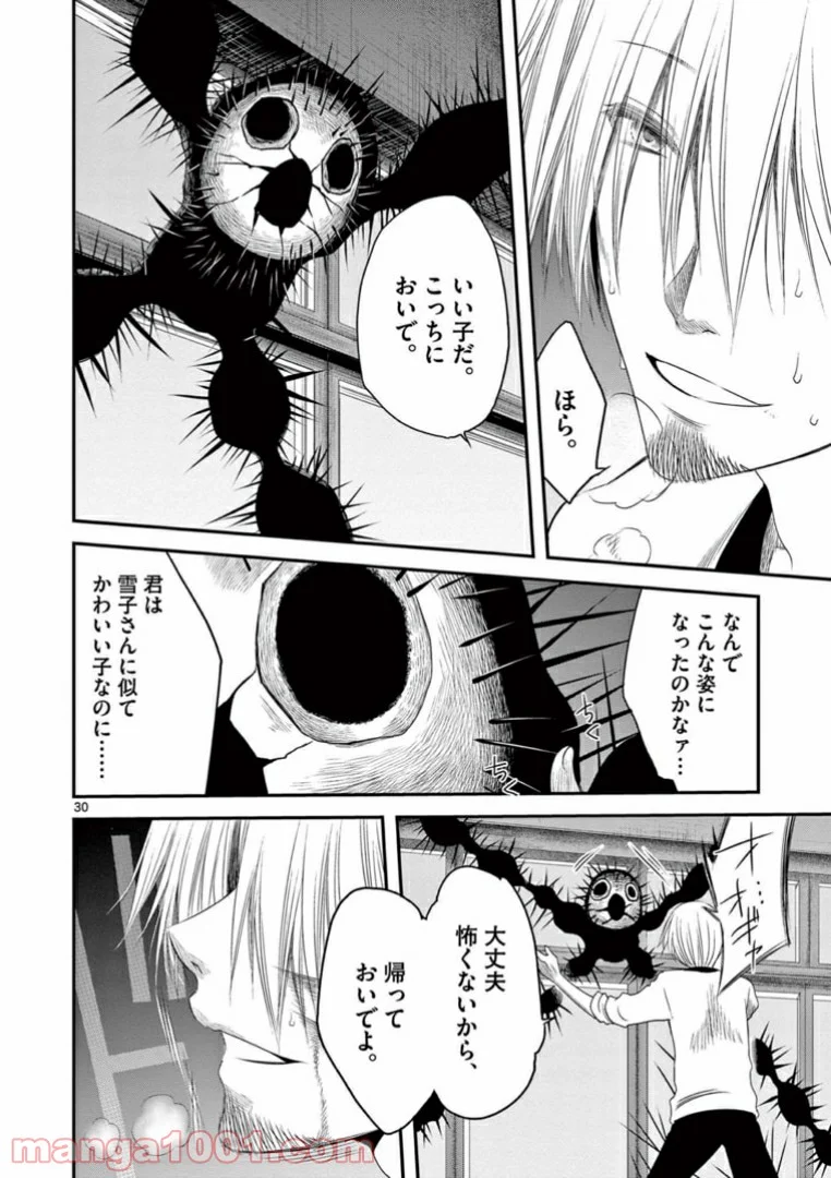 アカゴヒガン - 第7.2話 - Page 10