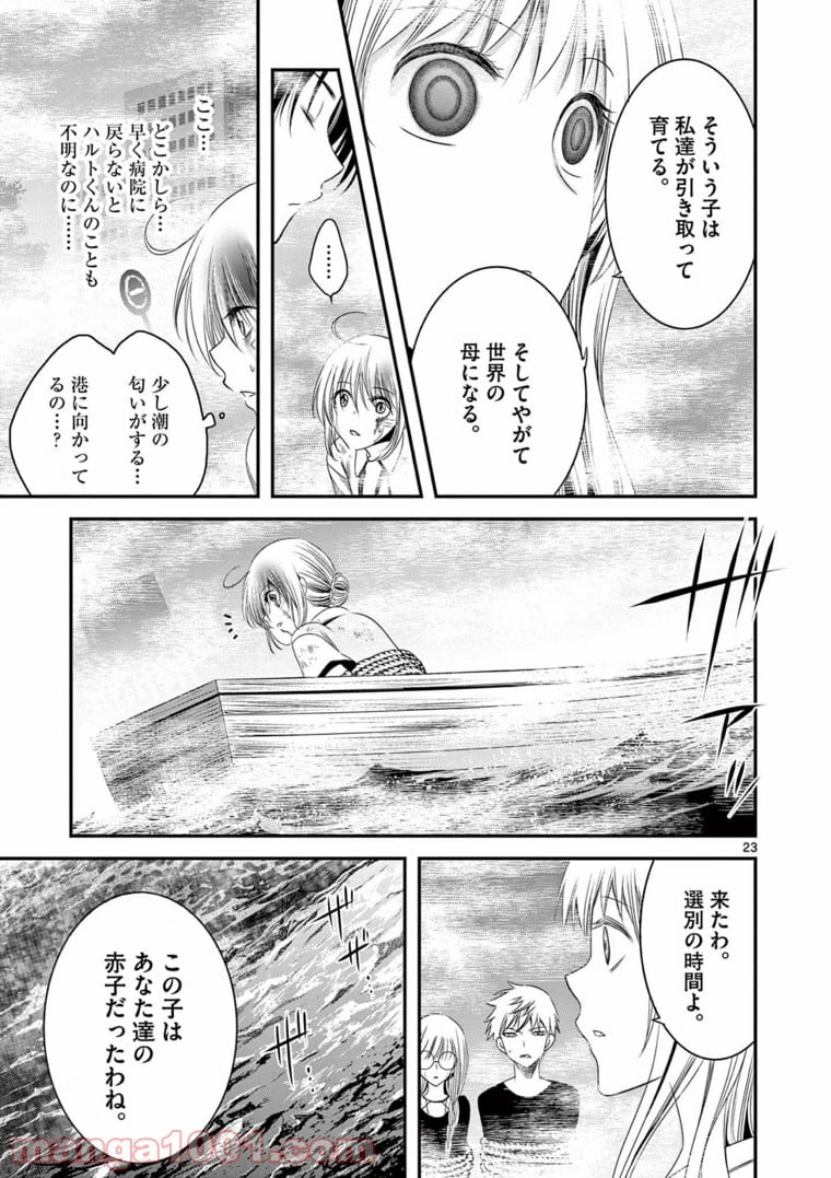 アカゴヒガン - 第8.2話 - Page 3