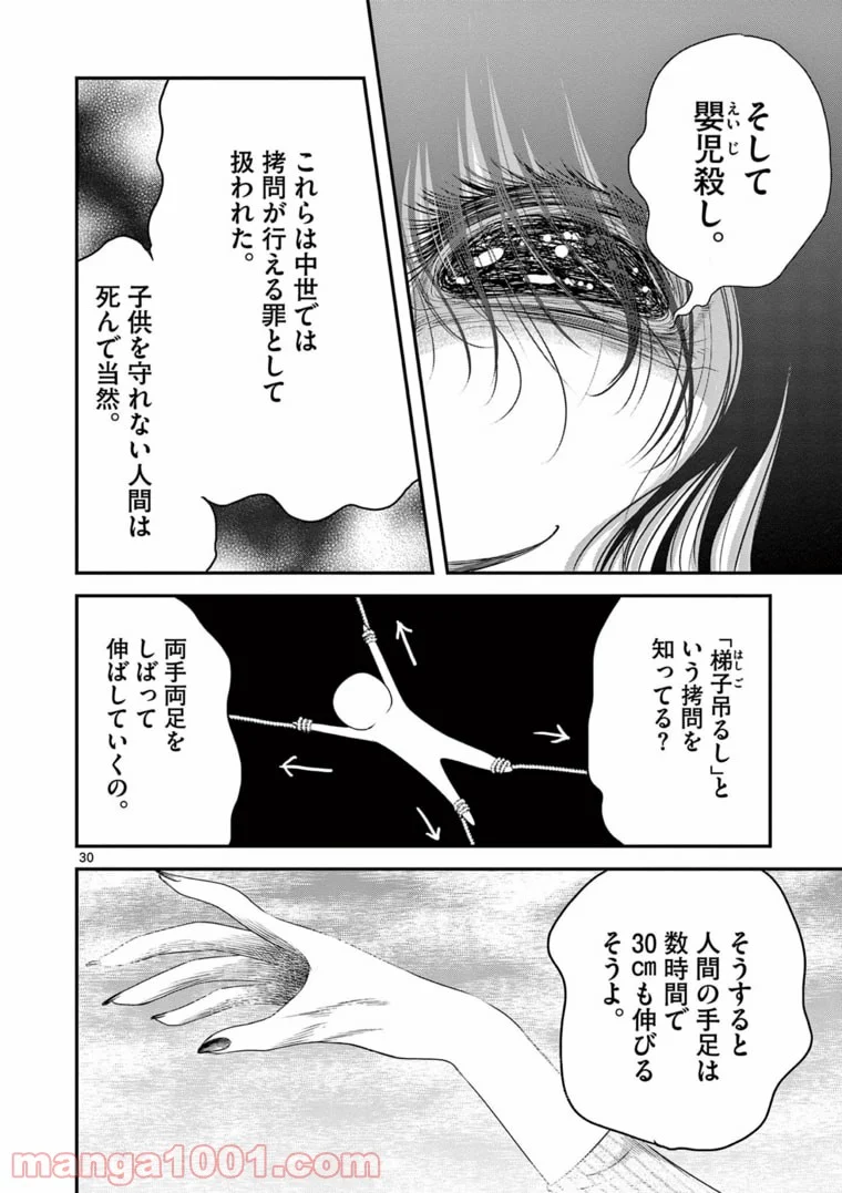 アカゴヒガン - 第8.2話 - Page 10