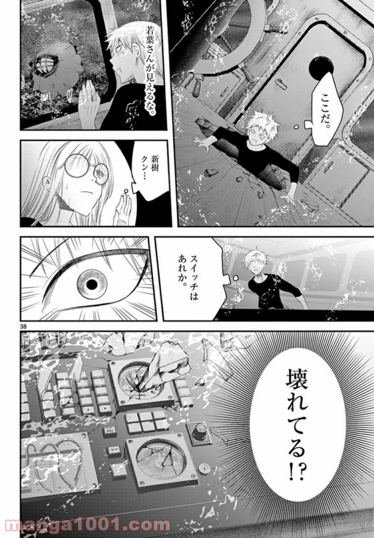 アカゴヒガン - 第9.2話 - Page 20