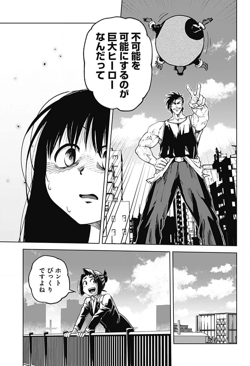 ゴダイゴダイゴ - 第55話 - Page 3