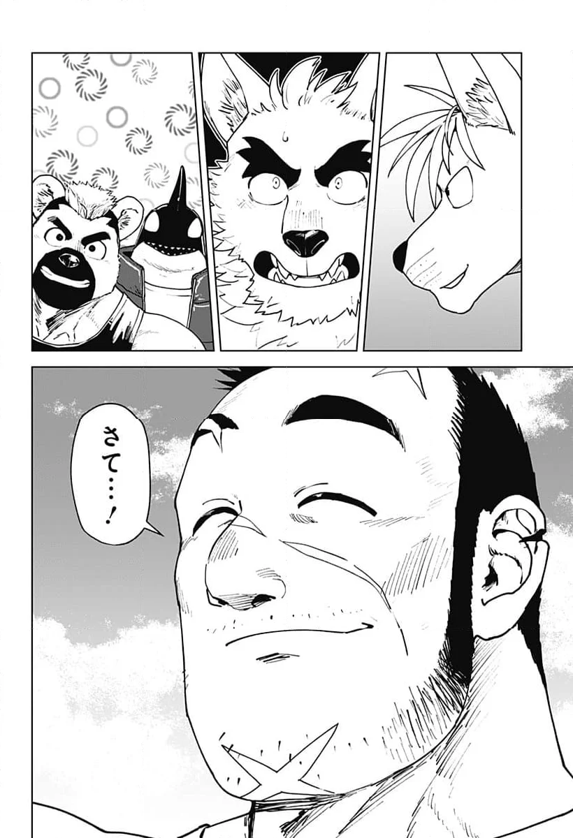 ゴダイゴダイゴ - 第76話 - Page 12