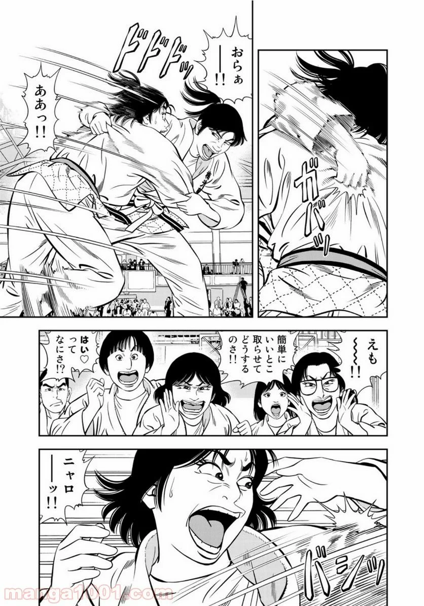 ＪＪＭ　女子柔道部物語 - 第69話 - Page 9