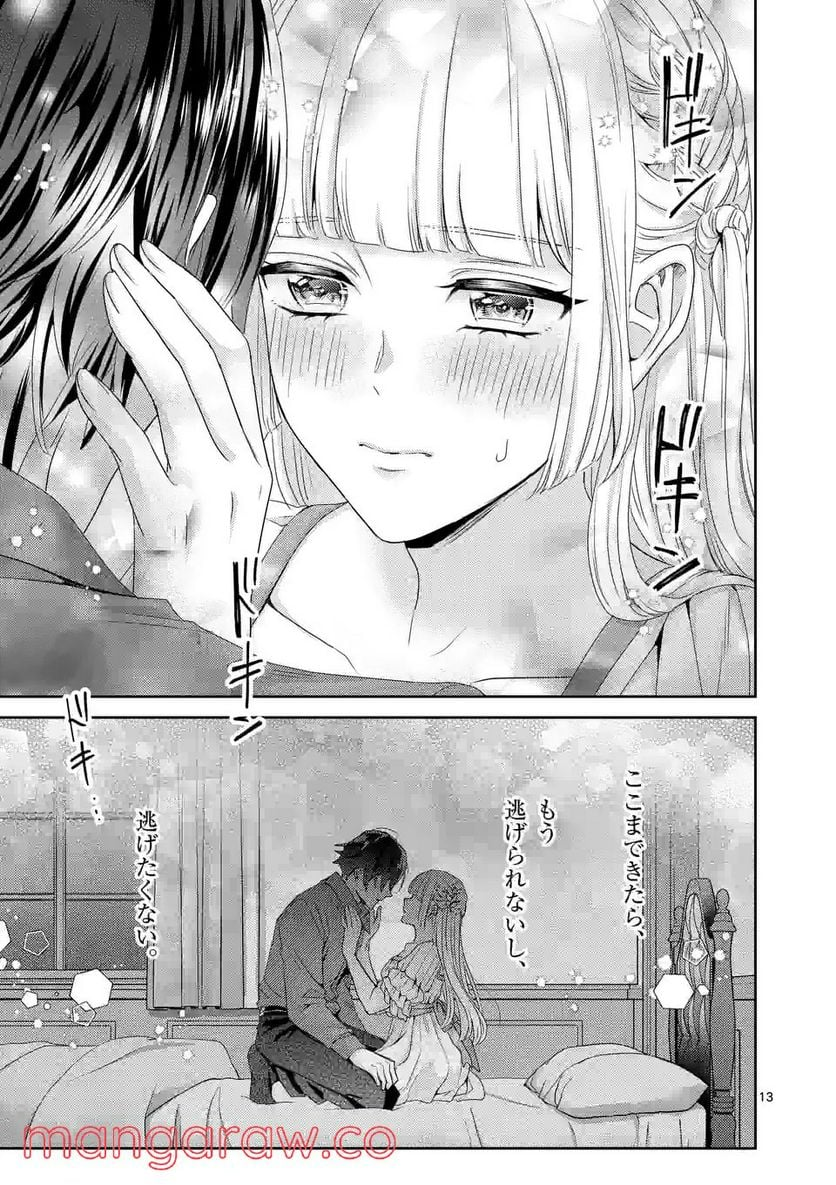 ヒロイン不在の悪役令嬢は婚約破棄してワンコ系従者と逃亡する - 第28話 - Page 13