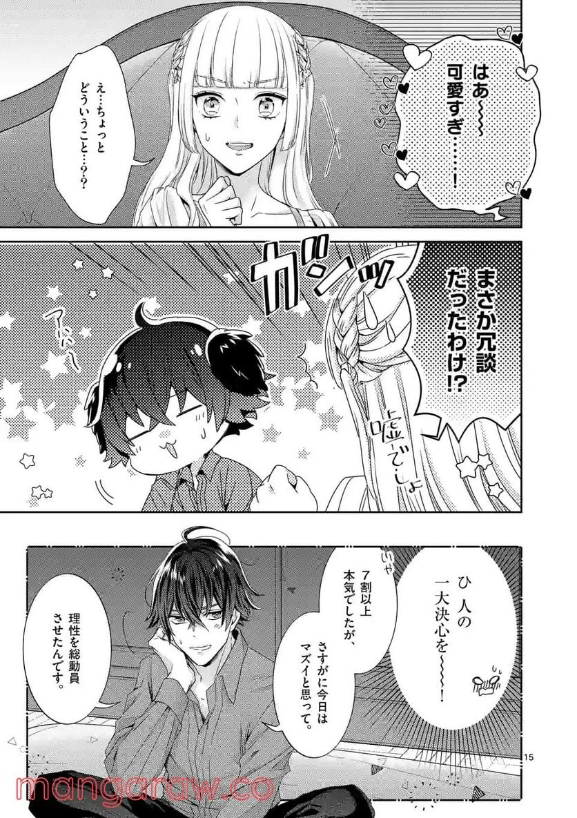 ヒロイン不在の悪役令嬢は婚約破棄してワンコ系従者と逃亡する - 第28話 - Page 15