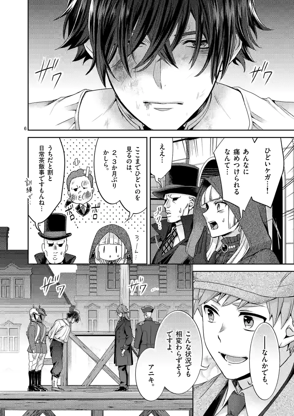 ヒロイン不在の悪役令嬢は婚約破棄してワンコ系従者と逃亡する - 第35話 - Page 6