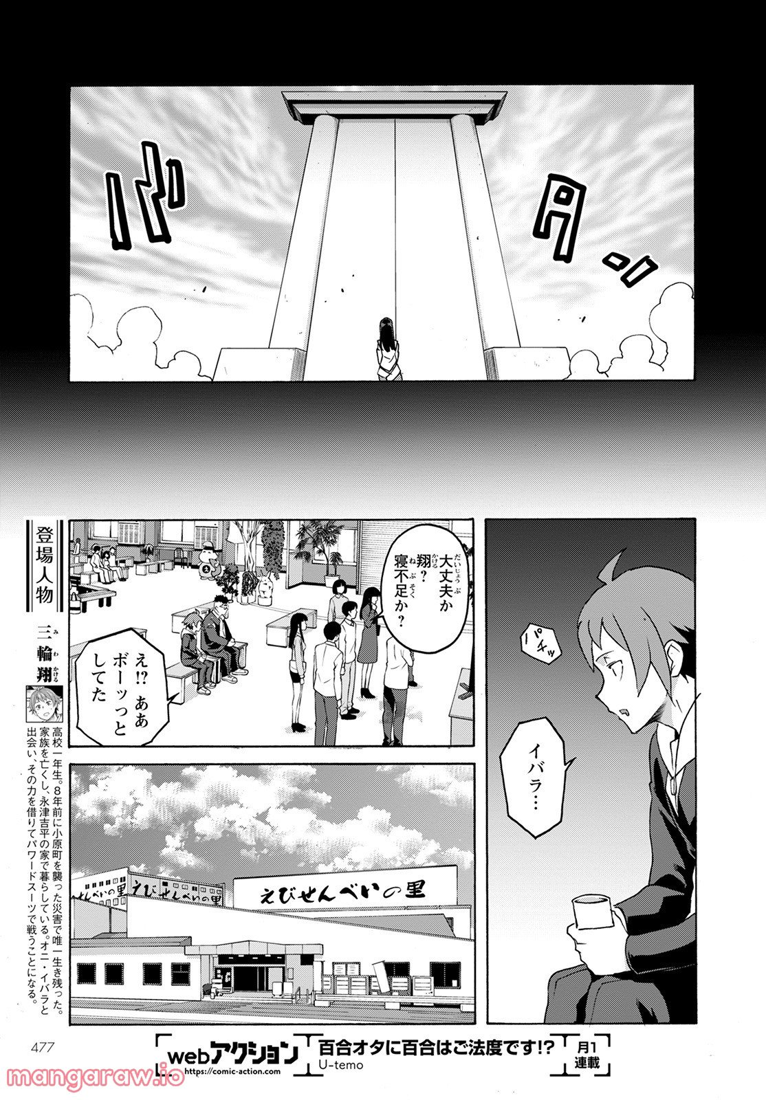 シキザクラ - 第19話 - Page 9