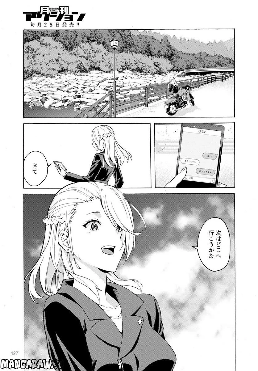 シキザクラ - 第24話 - Page 27