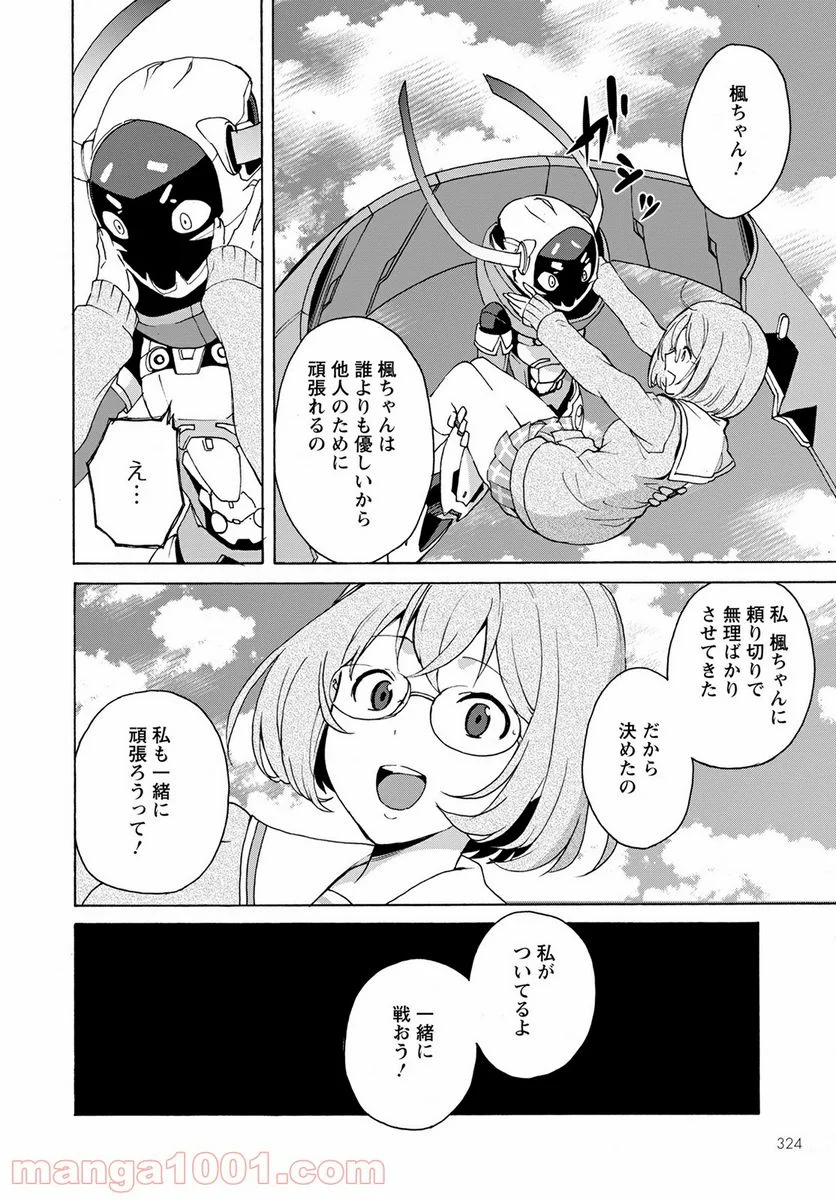 シキザクラ - 第6話 - Page 14