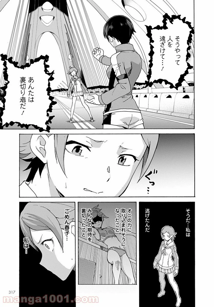 シキザクラ - 第6話 - Page 7