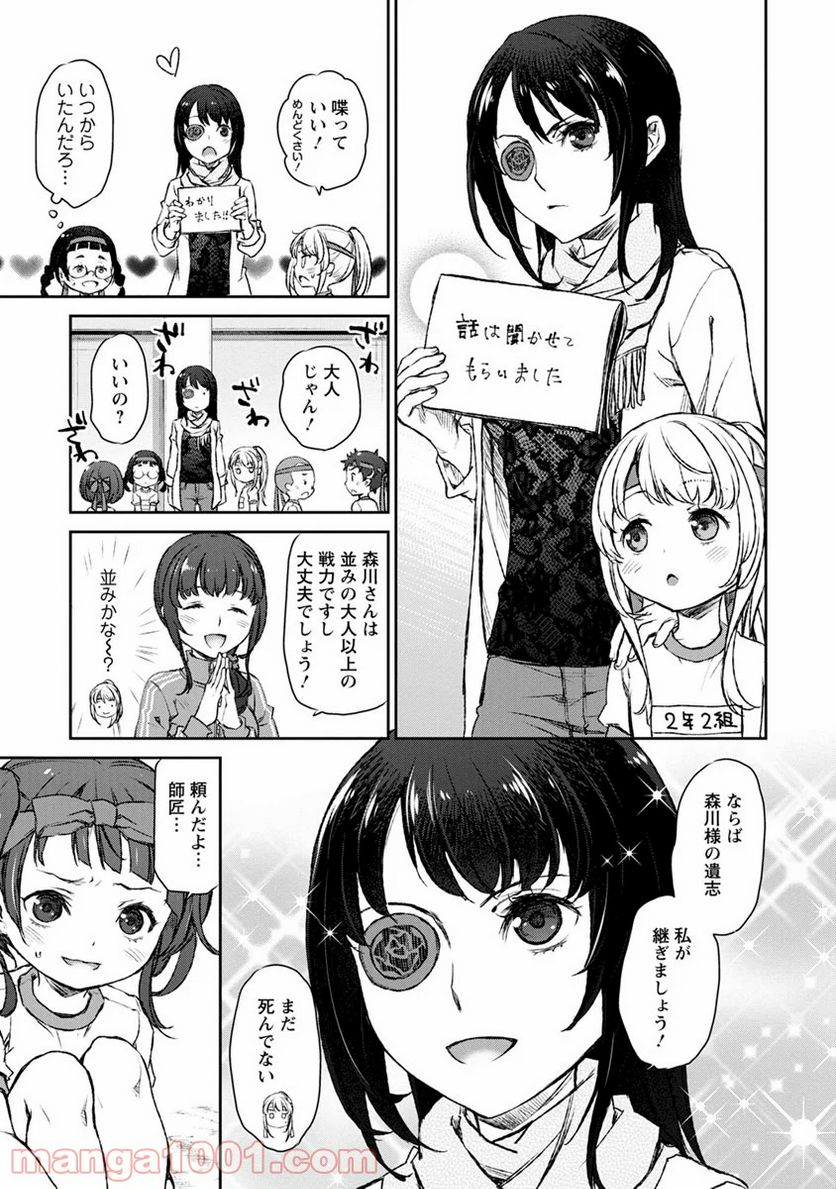 うちのメイドがウザすぎる！ - 第10話 - Page 11