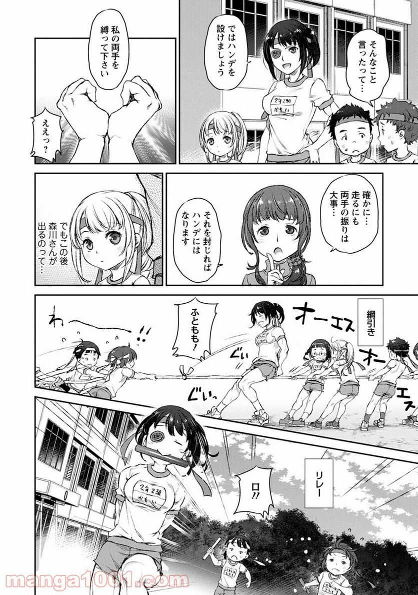 うちのメイドがウザすぎる！ - 第10話 - Page 14