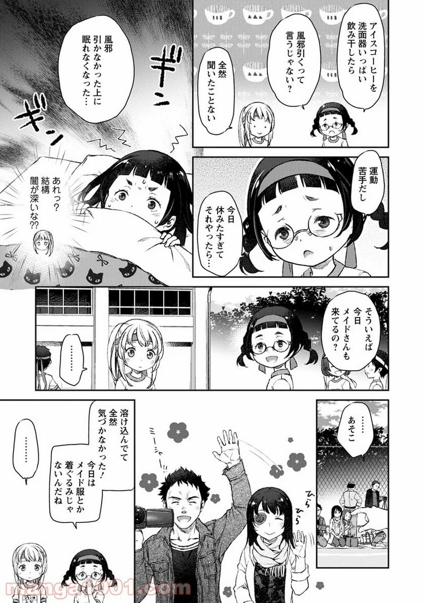 うちのメイドがウザすぎる！ - 第10話 - Page 3