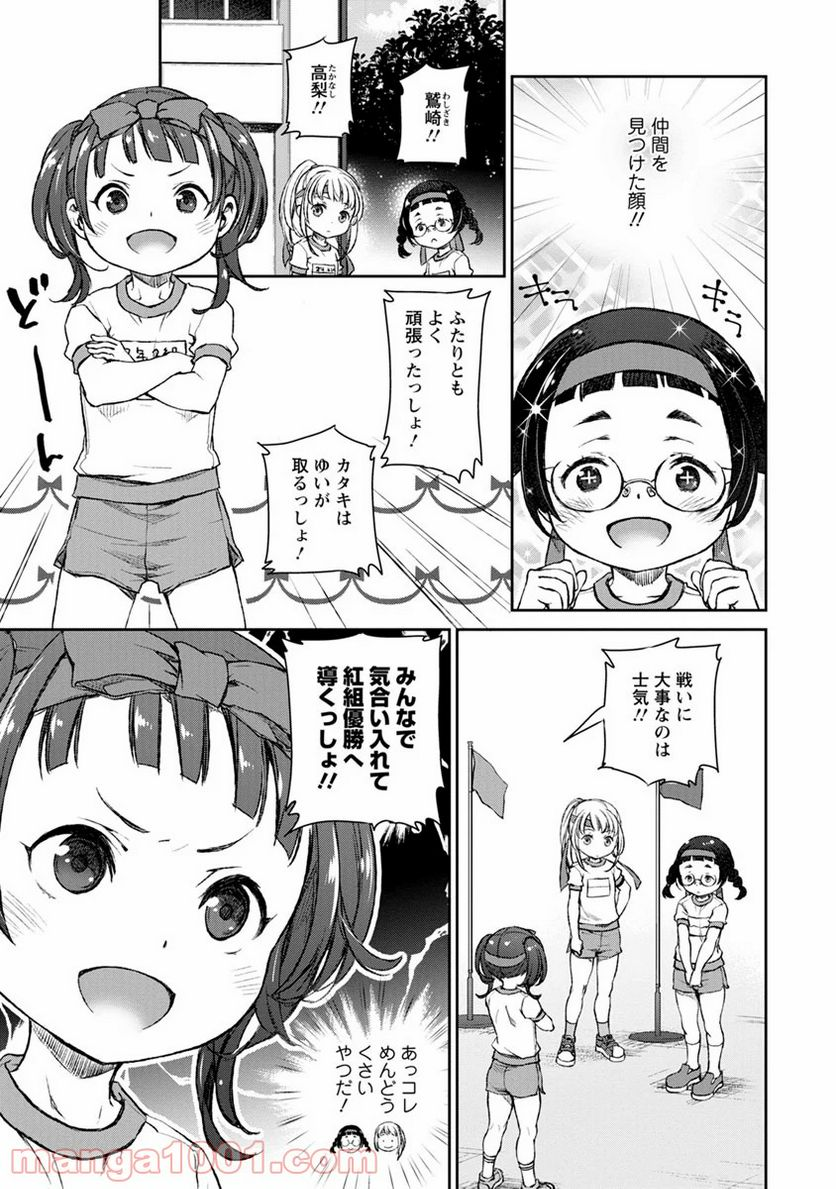 うちのメイドがウザすぎる！ - 第10話 - Page 7