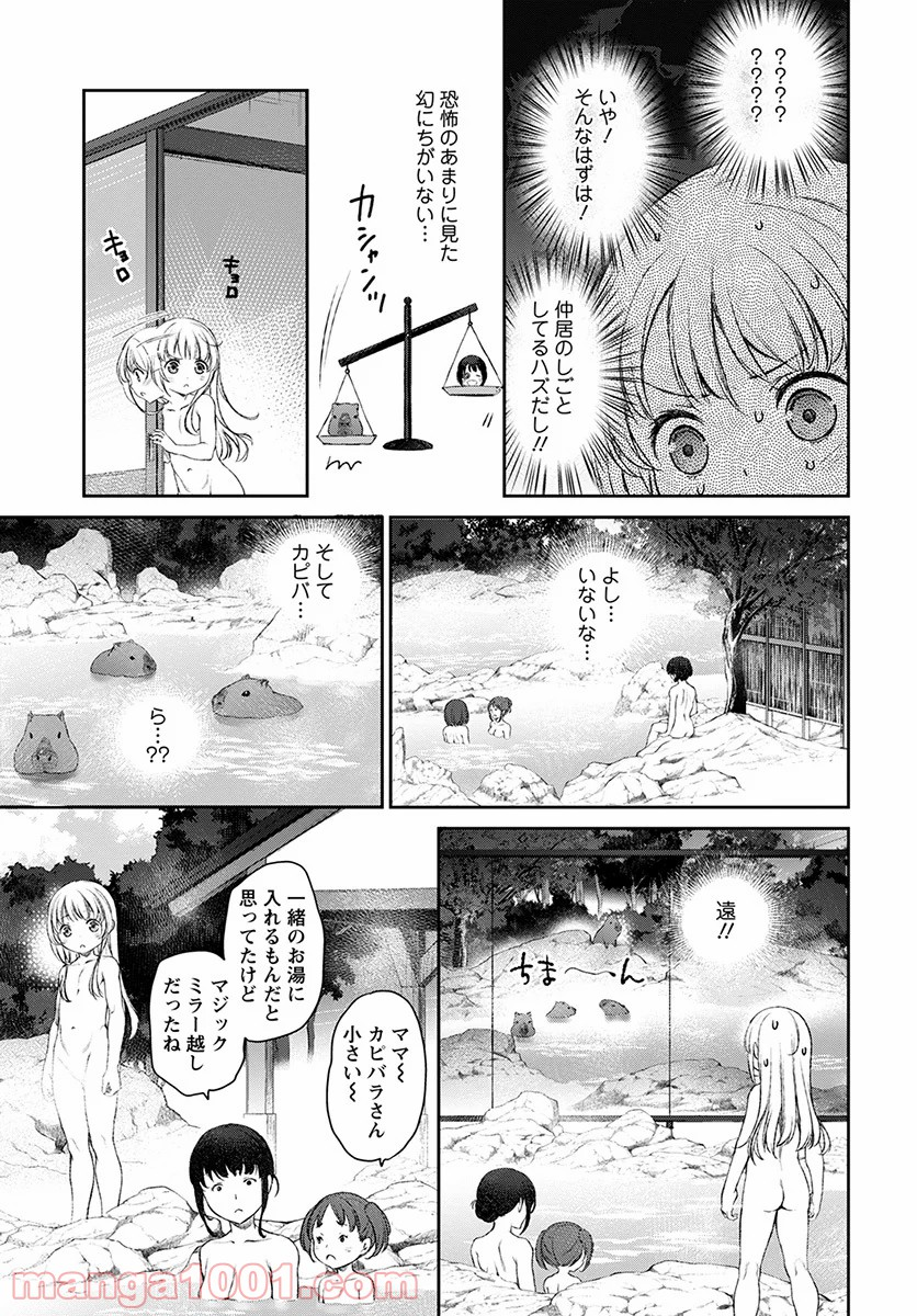 うちのメイドがウザすぎる！ - 第15話 - Page 17