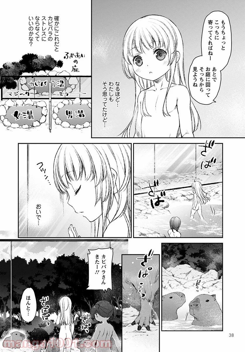 うちのメイドがウザすぎる！ - 第15話 - Page 18