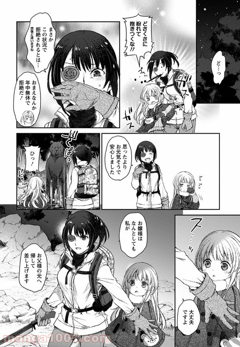 うちのメイドがウザすぎる！ - 第16話 - Page 18