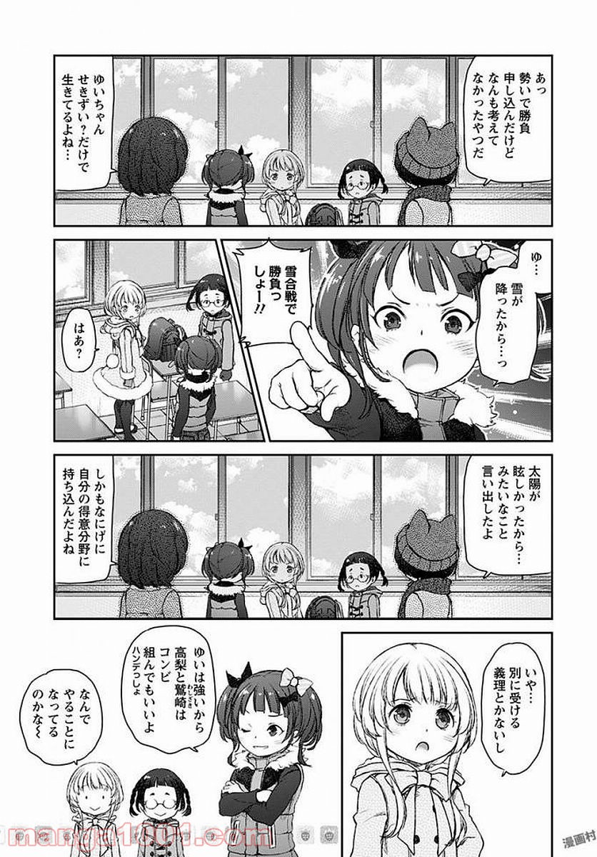 うちのメイドがウザすぎる！ - 第17話 - Page 11