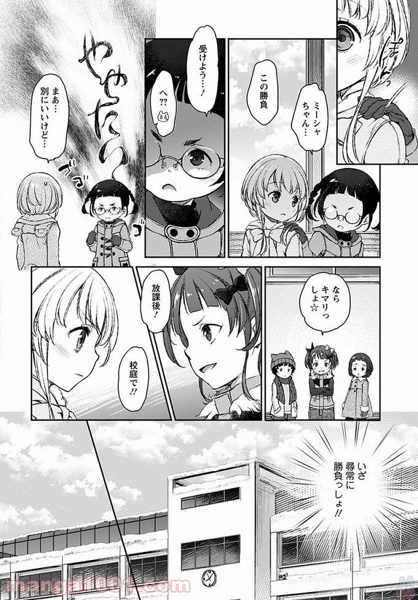 うちのメイドがウザすぎる！ - 第17話 - Page 12