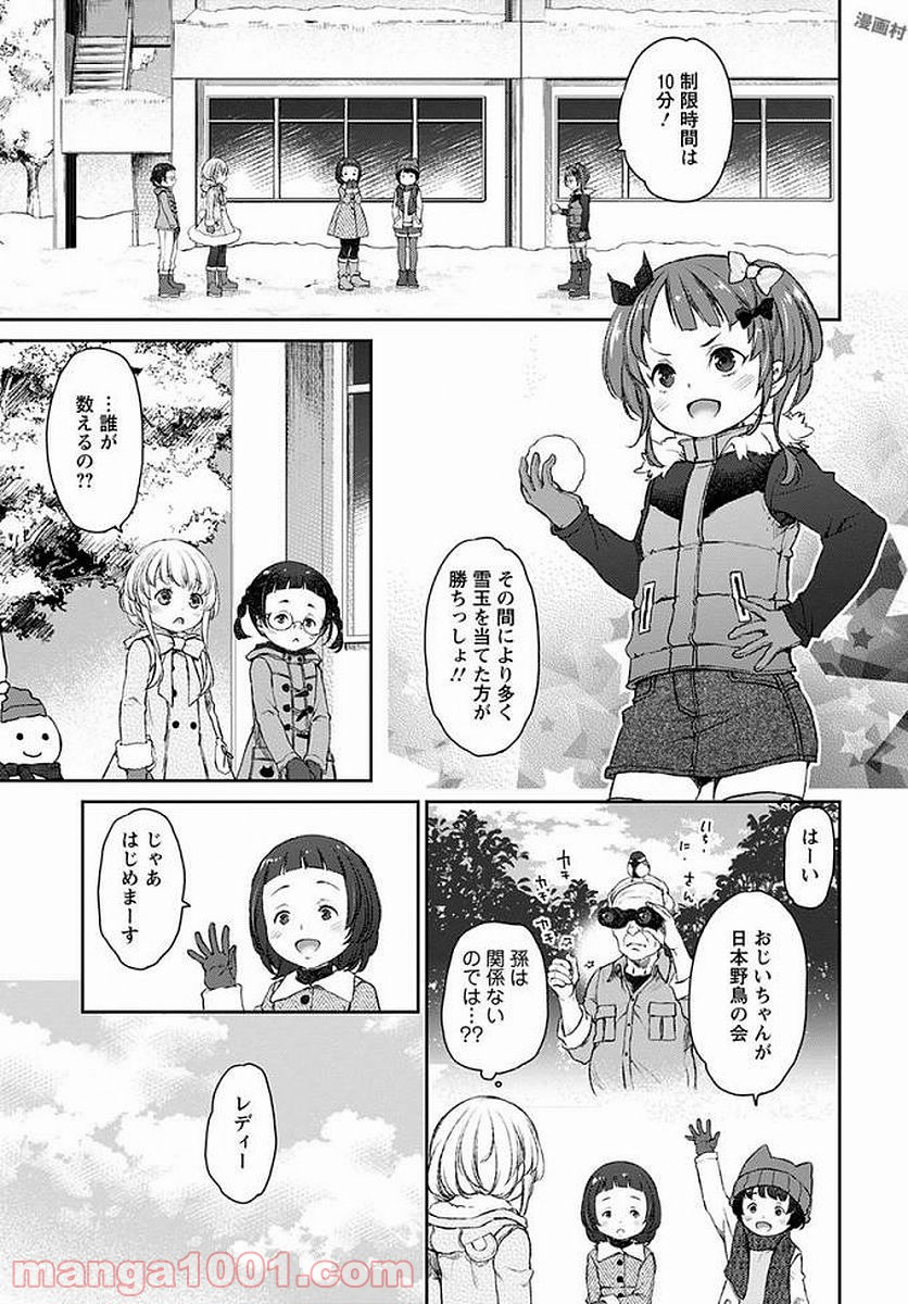 うちのメイドがウザすぎる！ - 第17話 - Page 13