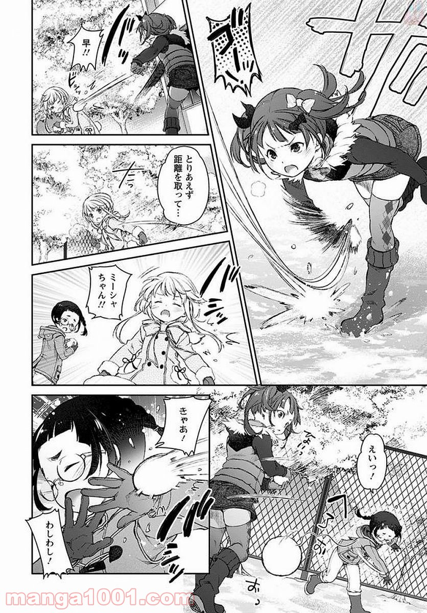 うちのメイドがウザすぎる！ - 第17話 - Page 14